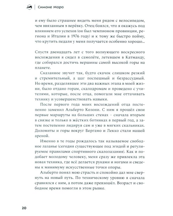 Комета над Аннапурной