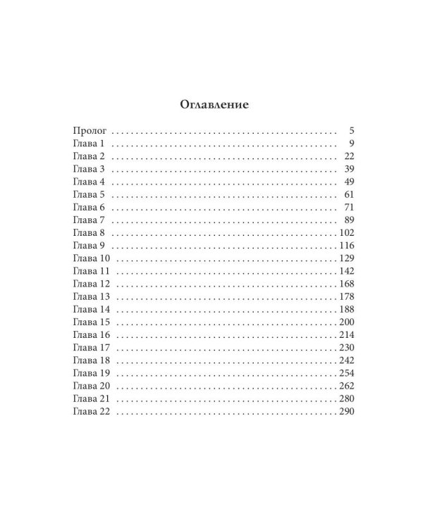 Рожденная для его любви