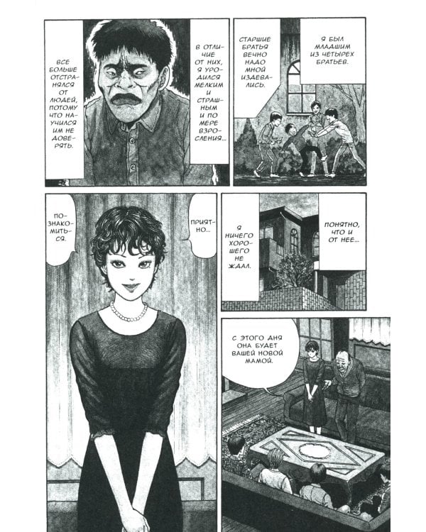 Томиэ. Т. 2: манга