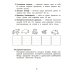 Грамотное письмо: развитие орфографического навыка: 2 кл