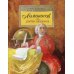 Ломоносов. Рыбак-академик. 4-е изд