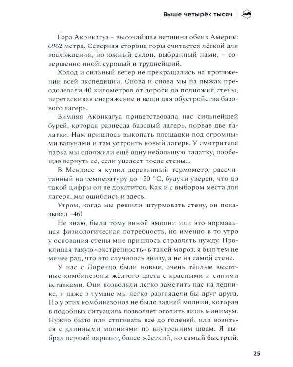 Комета над Аннапурной