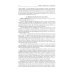 История России с древнейших времен до наших дней: Учебник. В 2 т. Т. 2 История России с древнейших времен до наших дней: Учебник. В 2 т. Т. 2