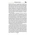 Жемчужина Востока; Луна Израиля: романы