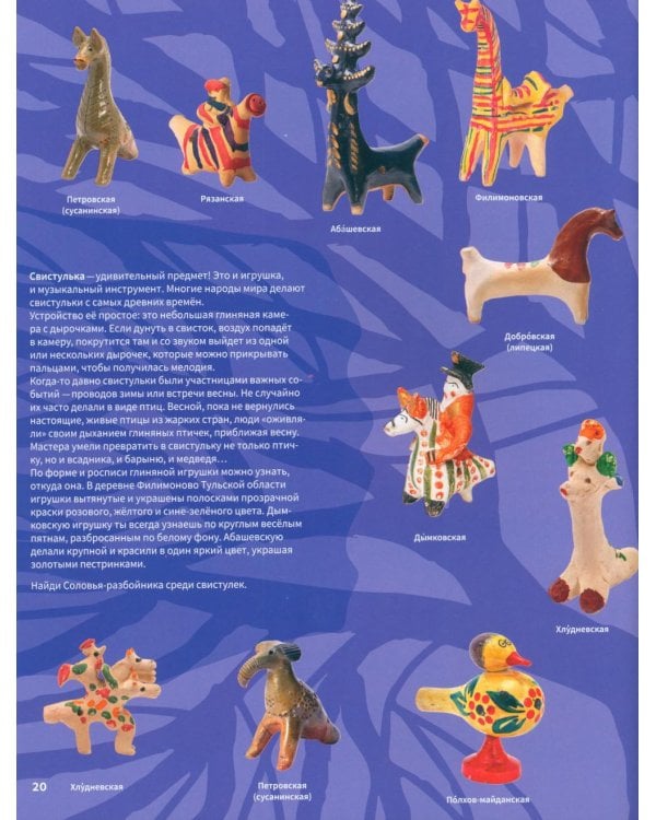 Подвиги богатырей