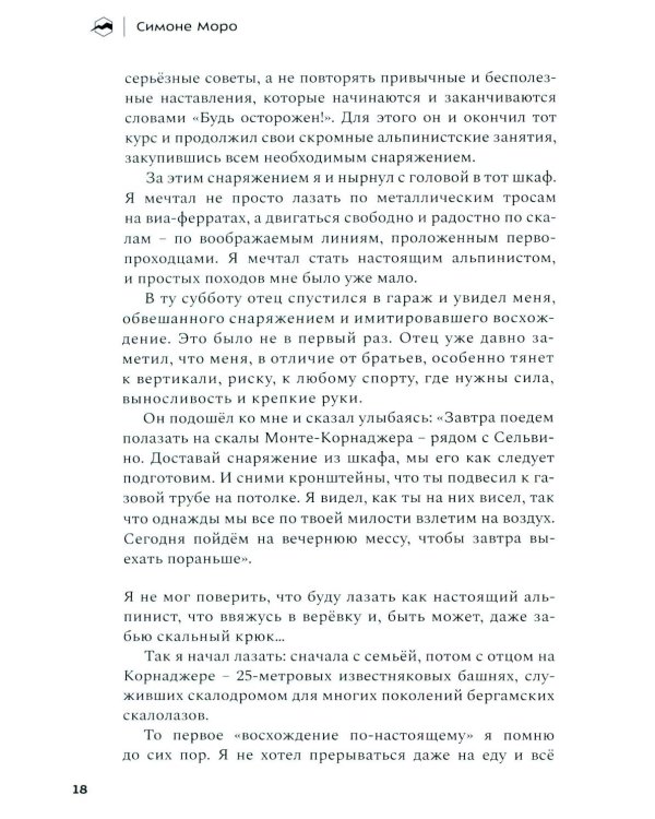 Комета над Аннапурной