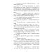 Твое сердце будет разбито; По осколкам твоего сердца (комплект из 2-х книг)