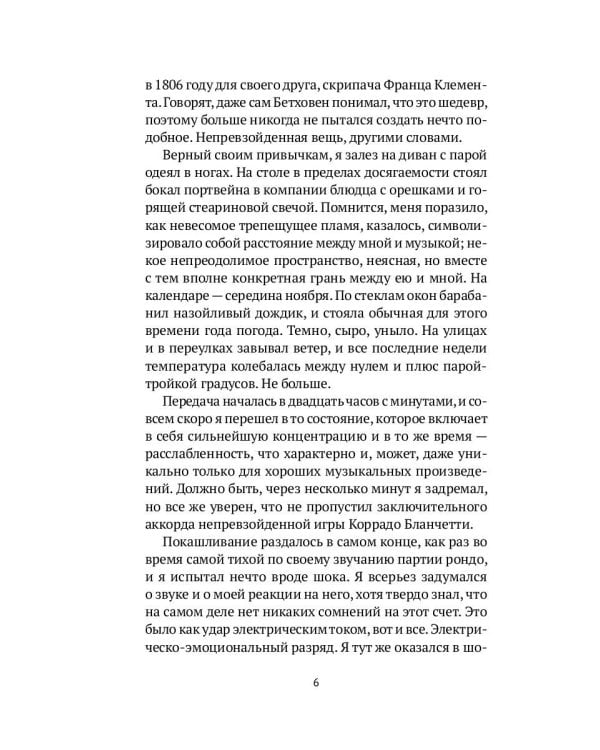 Смерть автора