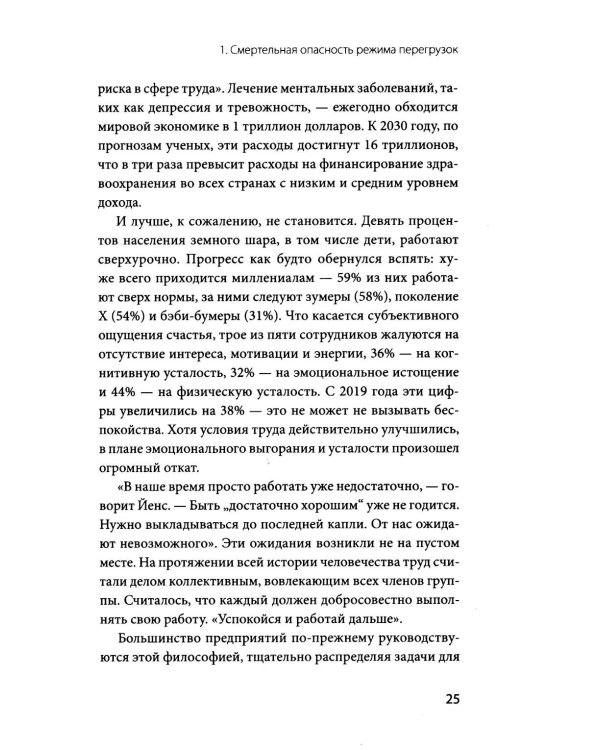 Займись ничем: система долгосрочной продуктивности