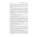 История России с древнейших времен до наших дней: Учебник. В 2 т. Т. 2 История России с древнейших времен до наших дней: Учебник. В 2 т. Т. 2