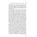 История Великой Отечественной войны 1941–1945 гг. в одном томе