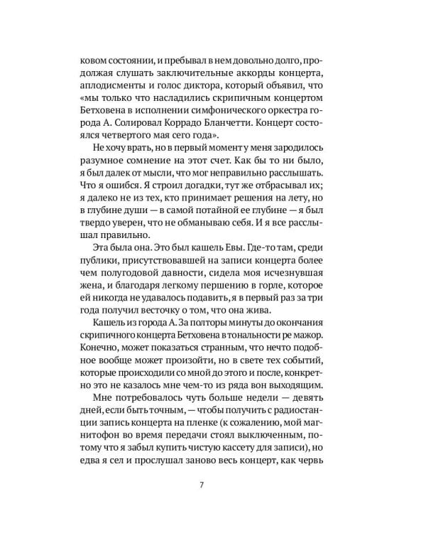 Смерть автора