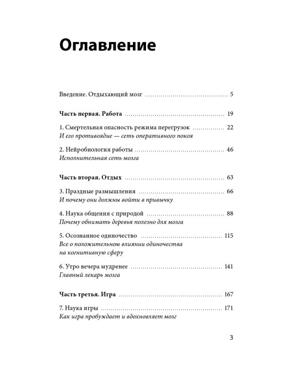 Займись ничем: система долгосрочной продуктивности