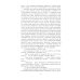 ЛЕНИЗДАТ Лебединая песнь (Побежденные): роман (комплект в 3 кн)