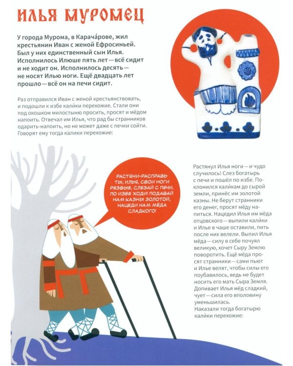 Подвиги богатырей