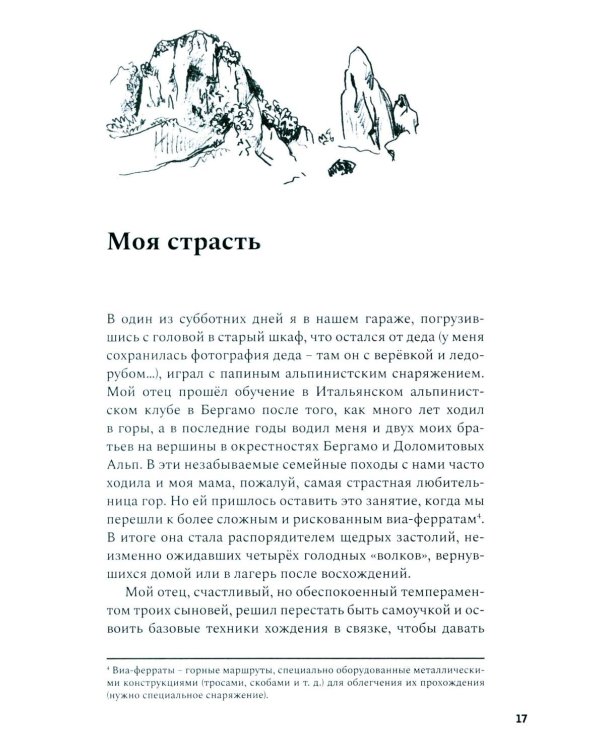 Комета над Аннапурной