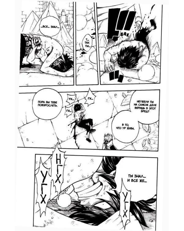 Хвост Феи, т. 6