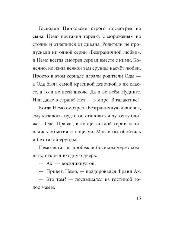 Не открывать! Кусается!