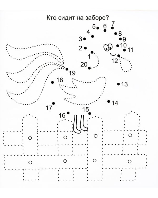 Умная раскраска. Обводилка. 0+