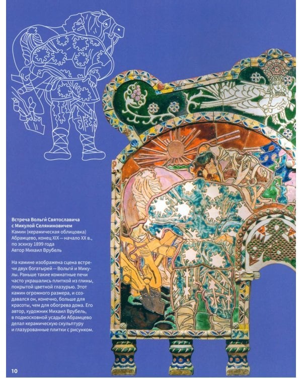 Подвиги богатырей