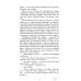 Твое сердце будет разбито; По осколкам твоего сердца (комплект из 2-х книг)