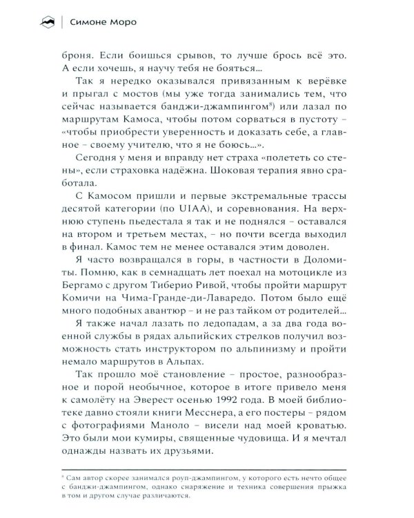 Комета над Аннапурной