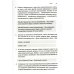 Артикли в испанском языке: Учебное пособие: уровни А1–В2