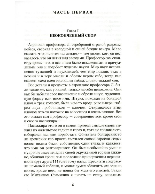 Шар и крест