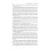 История России с древнейших времен до наших дней: Учебник. В 2 т. Т. 2 История России с древнейших времен до наших дней: Учебник. В 2 т. Т. 2
