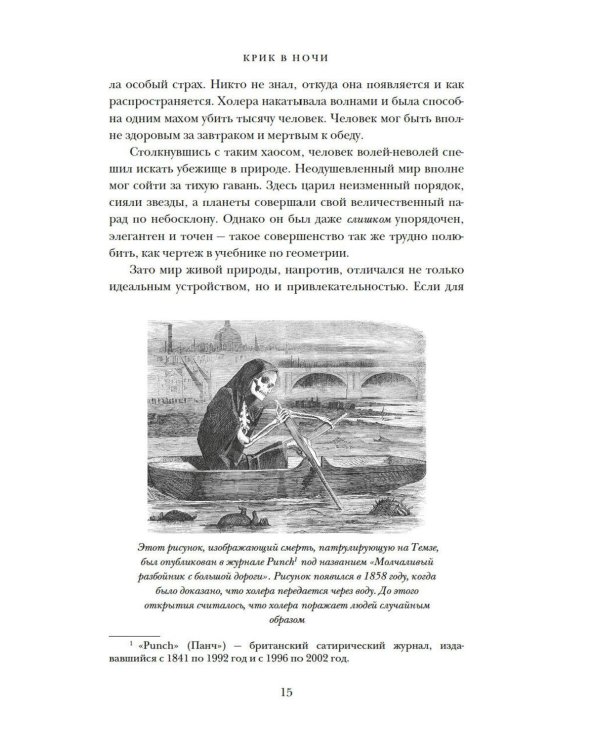 Дополнительное изображение книги «Динозавры на званом обеде: Как человечество открыло дверь в затерянный мир»