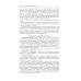История России с древнейших времен до наших дней: Учебник. В 2 т. Т. 2 История России с древнейших времен до наших дней: Учебник. В 2 т. Т. 2