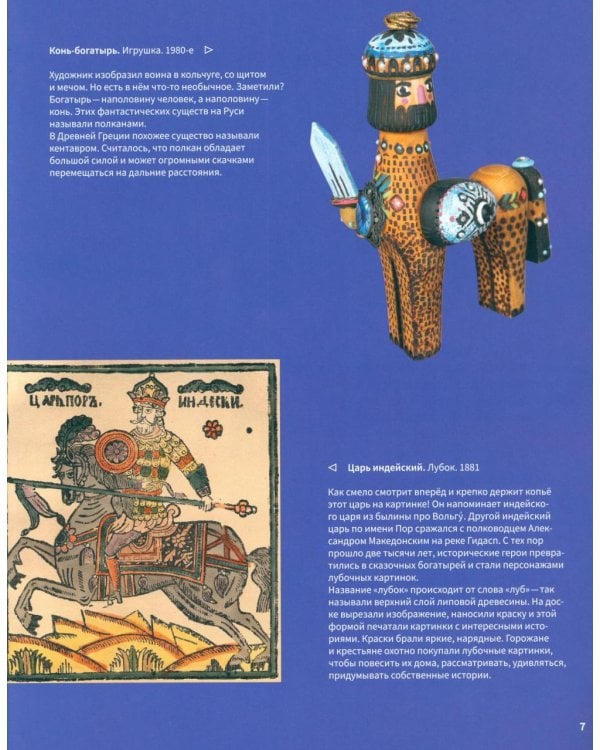 Подвиги богатырей