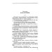 Дополнительное изображение книги «Шолохов. Незаконный. 4-е изд., испр. и доп»