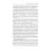 История России с древнейших времен до наших дней: Учебник. В 2 т. Т. 2 История России с древнейших времен до наших дней: Учебник. В 2 т. Т. 2