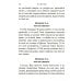 Молитвослов для начинающих крупным шрифтом. Полное Правило ко Святому Причащению: словарь малопонятных слов
