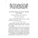 Псалтирь пророка и царя Давида с пояснениями
