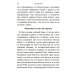Молитвослов для начинающих крупным шрифтом. Полное Правило ко Святому Причащению: словарь малопонятных слов