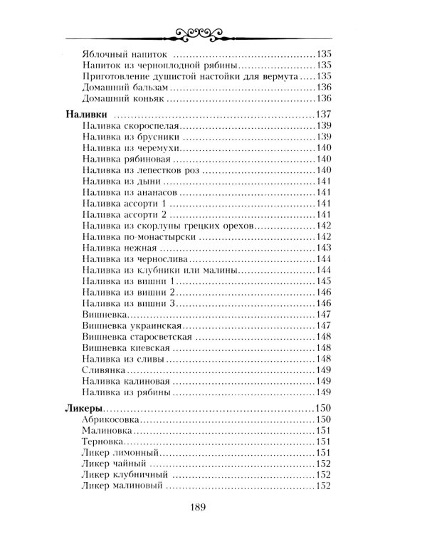 Настольная книга домашнего винодела