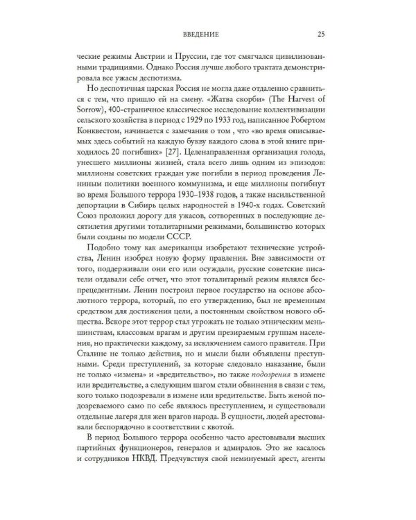 Дополнительное изображение книги «Странники, идеалисты, бунтовщики: Русские писатели в поисках смысла жизни и ответов на вечные проклятые вопросы»