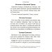 Молитвослов для начинающих крупным шрифтом. Полное Правило ко Святому Причащению: словарь малопонятных слов