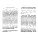 Молитвослов православной женщины. Полный сборник молитв о защите от зла и божественной помощи Молитвослов православной женщины. Полный сборник молитв о защите от зла и божественной помощи