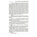 Русский крест Страсть и бомба Лаврентия Берии. Философский документально-исторический роман: роман