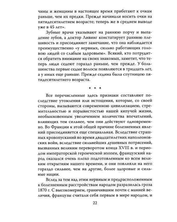 Дегенераты. Вырождение элиты