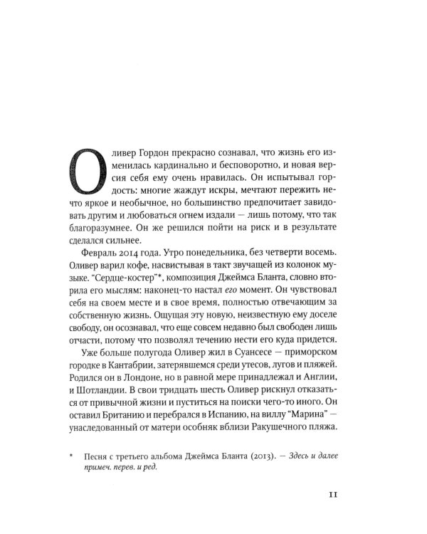 Пристанище: роман