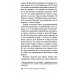 Звезды мирового детектива Затмение: роман