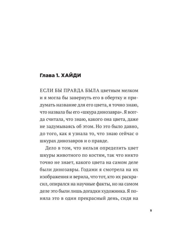 Достучаться до тебя