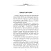 Настольная книга домашнего винодела