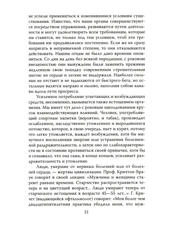 Дегенераты. Вырождение элиты