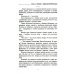 Русский крест Страсть и бомба Лаврентия Берии. Философский документально-исторический роман: роман