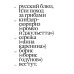 Своими словами. Режиссерские экземпляры девяти спектаклей, записанные до того, как они были поставлены. 4-е изд
